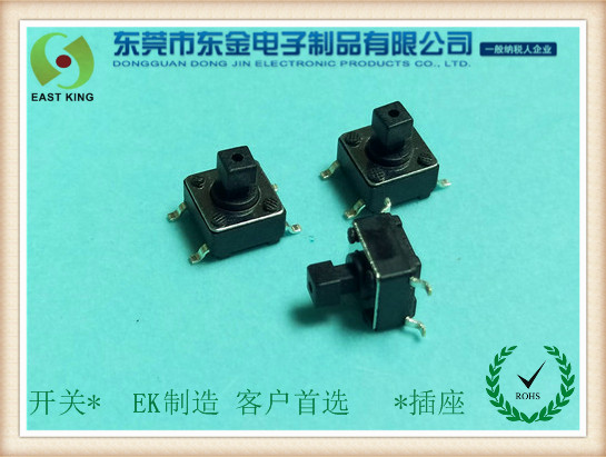輕觸開關(guān)6X6X7.3方頭貼片